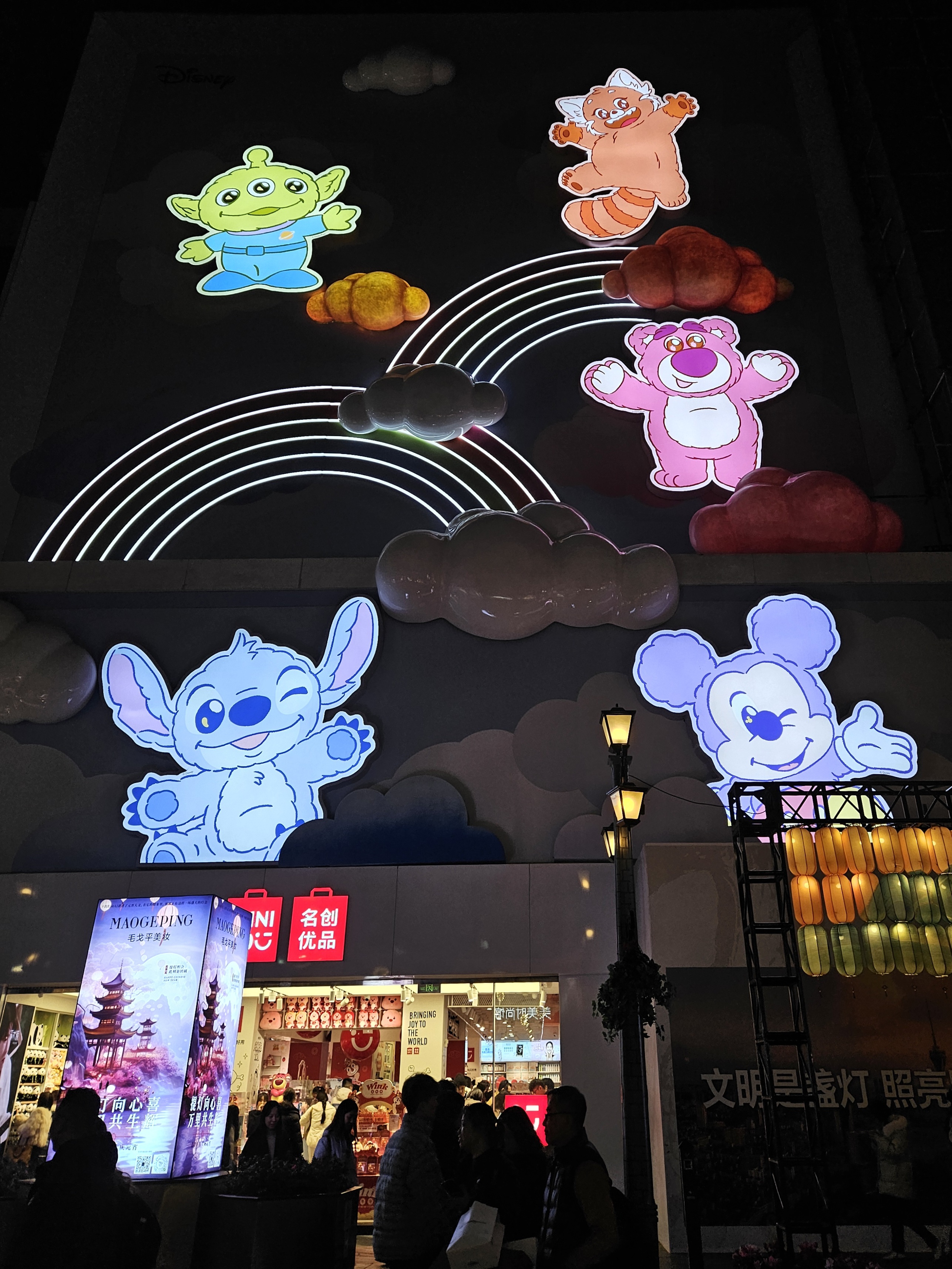 chunxi lu